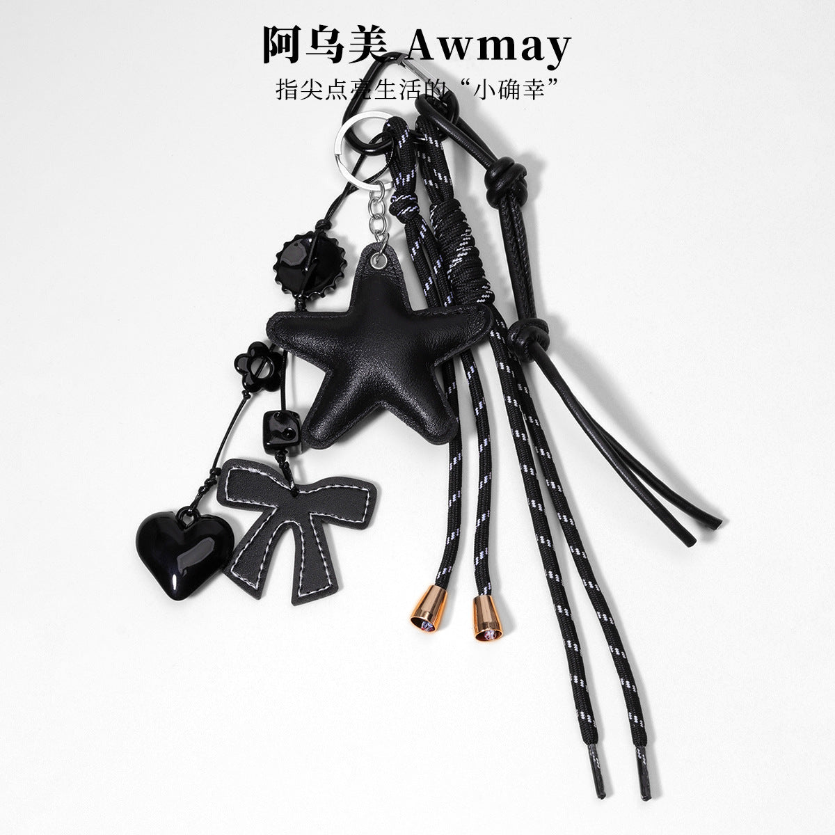 工厂原创diy包包挂件PU皮革五角星挂件亚克力桃心纽扣串珠编织绳