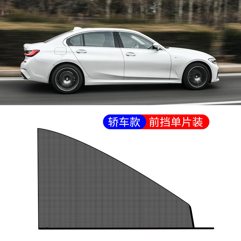 【定制】汽车防蚊网遮阳帘车窗窗帘车窗防蚊网防蚊防虫防晒隔热