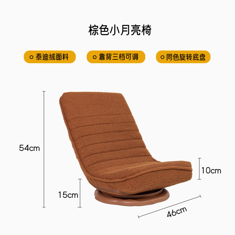 懒人沙发泰迪绒折叠小躺椅客厅阳台休闲阅读椅旋转月亮椅单人沙发