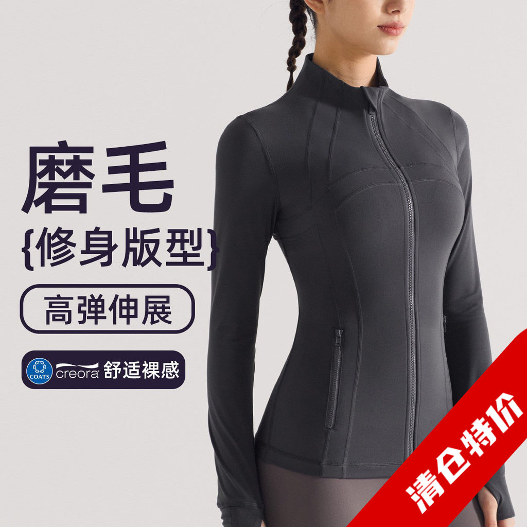 女士运动夹克立领拉链健身服饰跑步修身磨毛裸感lulu瑜伽服外套