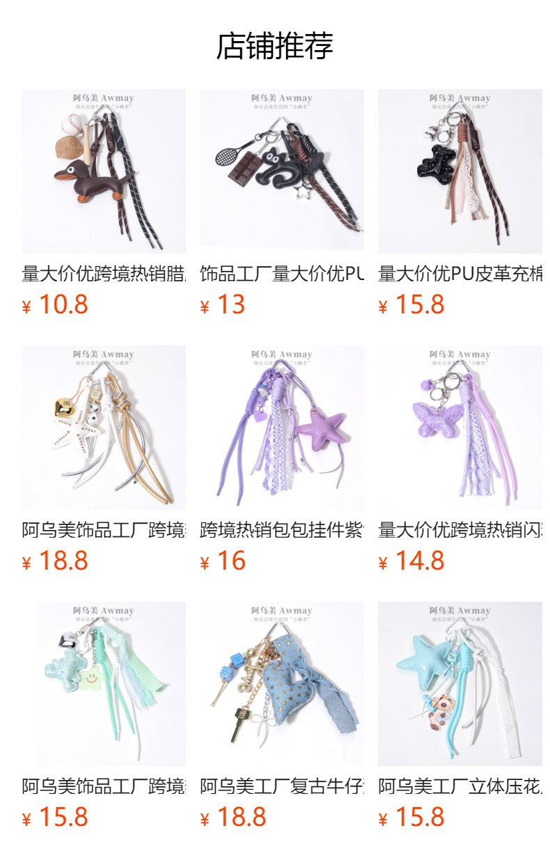 饰品工厂量大价优PU欢乐跳舞公仔爱心包挂包包挂件挂饰钥匙扣挂