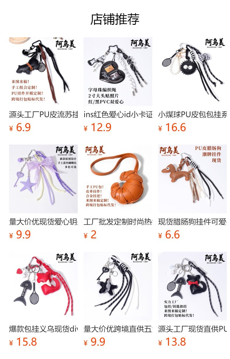 跨境代发货源PU皮革樱桃包挂MIU系包包挂件韩系金属爱心挂件定制