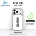 来图定 制POD跨境适用苹果17Promax晶瓷手机壳iPhone16磁吸15防摔