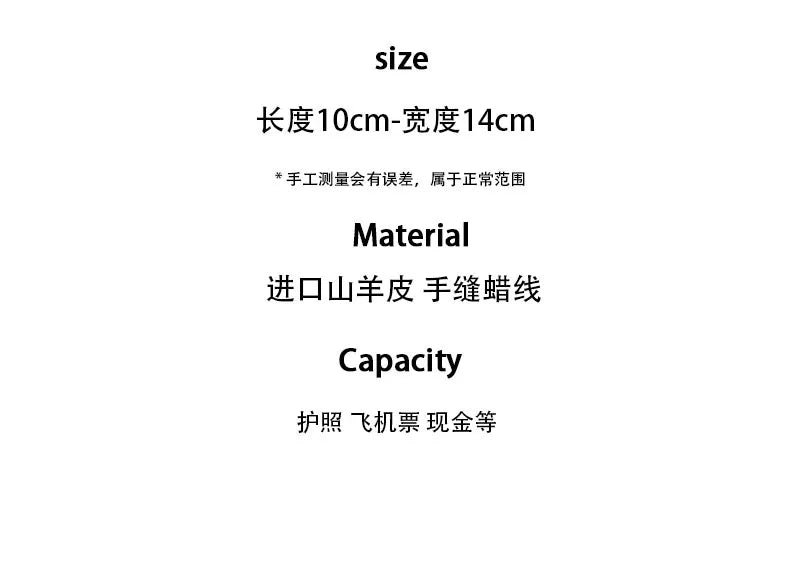 山羊皮护照包手缝蜡线护照夹极简风搭扣证件机票收纳包出国保护套