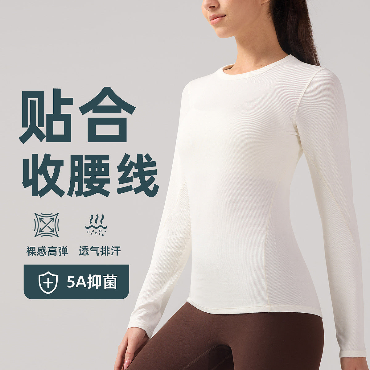 Nulr圆领长袖女裸感贴合健身T恤透气速干抗菌瑜伽服显瘦运动上衣