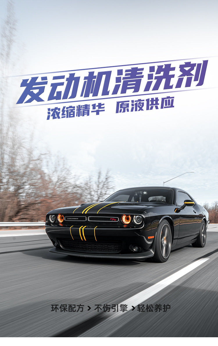 OEM定制汽车发动机外部引擎清洗剂大桶机舱内油污去油泥机头水