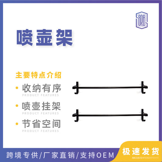 壁挂式喷壶架汽车美容收纳整理多功能五金挂杆毛巾架展示架工具