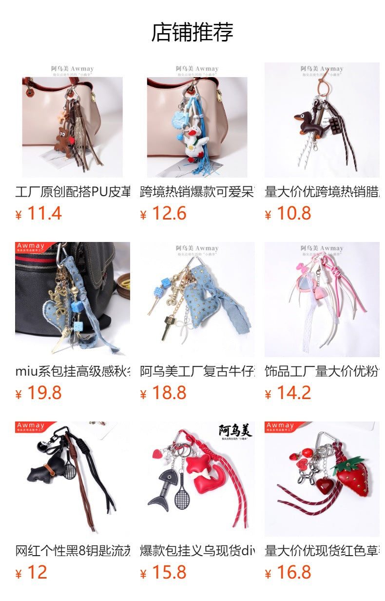 包饰工厂原创配搭PU皮革钻皮小熊包包挂件爱心金属钥匙蝴蝶结定制