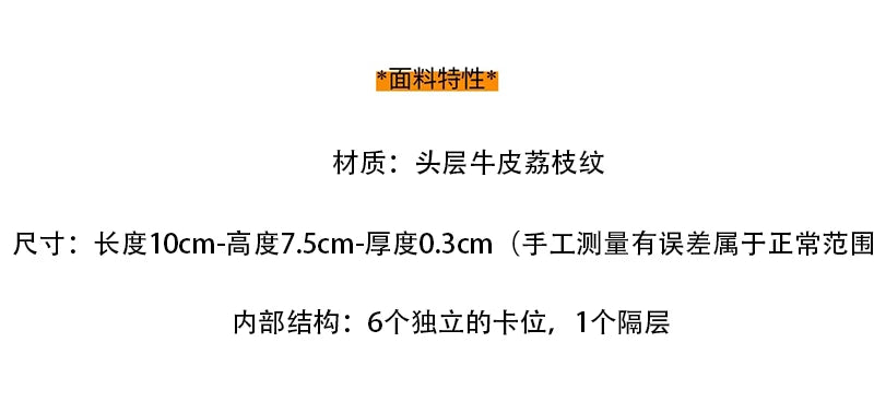真皮荔枝纹卡包超薄迷你一片式 头层牛皮双面卡夹零钱一体证件包