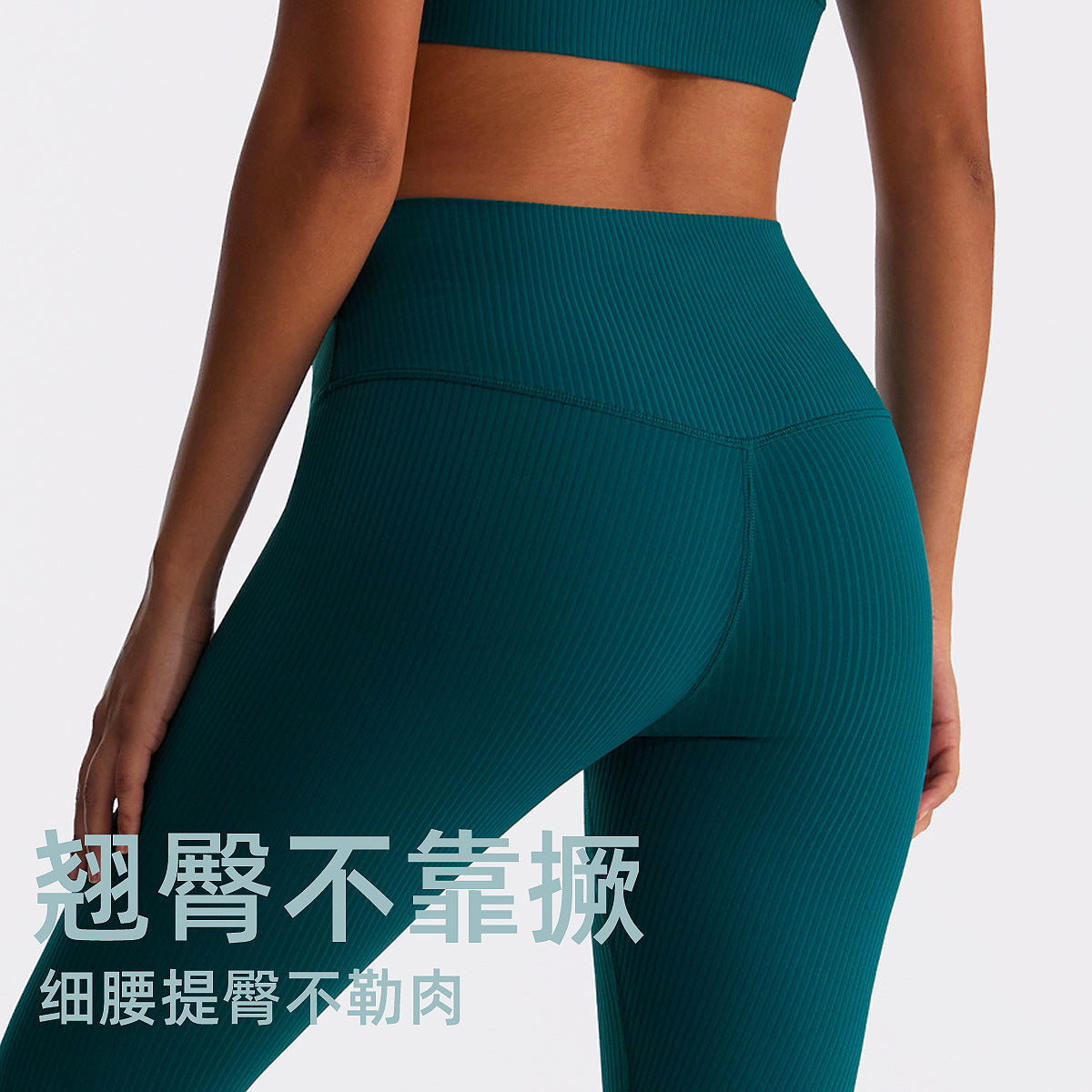 罗纹lulu瑜伽裤女无T线高腰提臀健身裤吸湿速干抑菌运动紧身裤夏