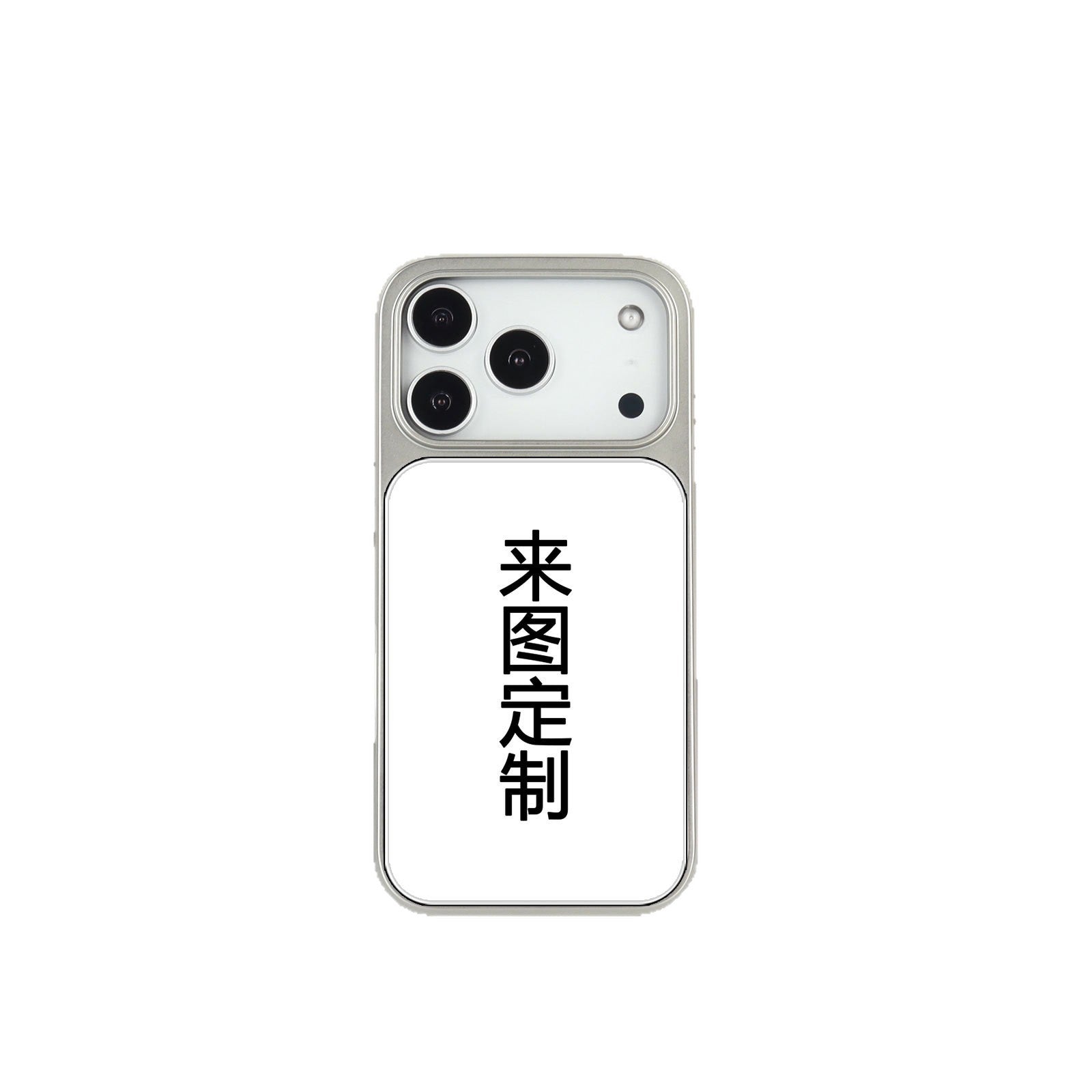 来图定 制POD跨境适用苹果17Promax晶瓷手机壳iPhone16磁吸15防摔