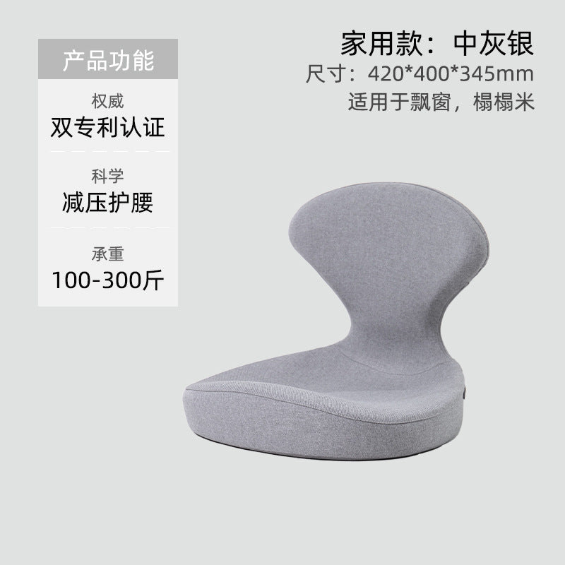 懒人日记护腰美臀美姿座椅人体工学矫正坐姿驼背塑型释压神器