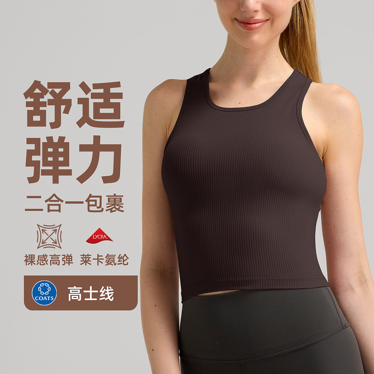 lulu短款工字运动背心女士带胸垫莱卡瑜伽服罗纹透气速干健身上衣