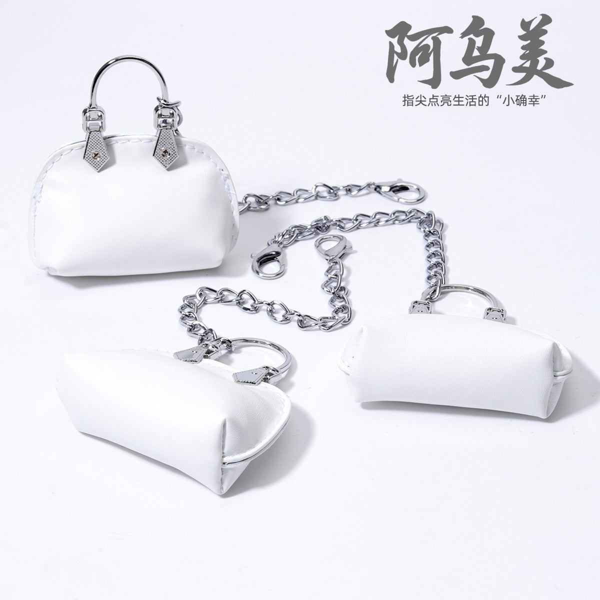 春夏新款迷你小PU皮包挂饰汽车钥匙扣儿童书包少女包包挂件白色