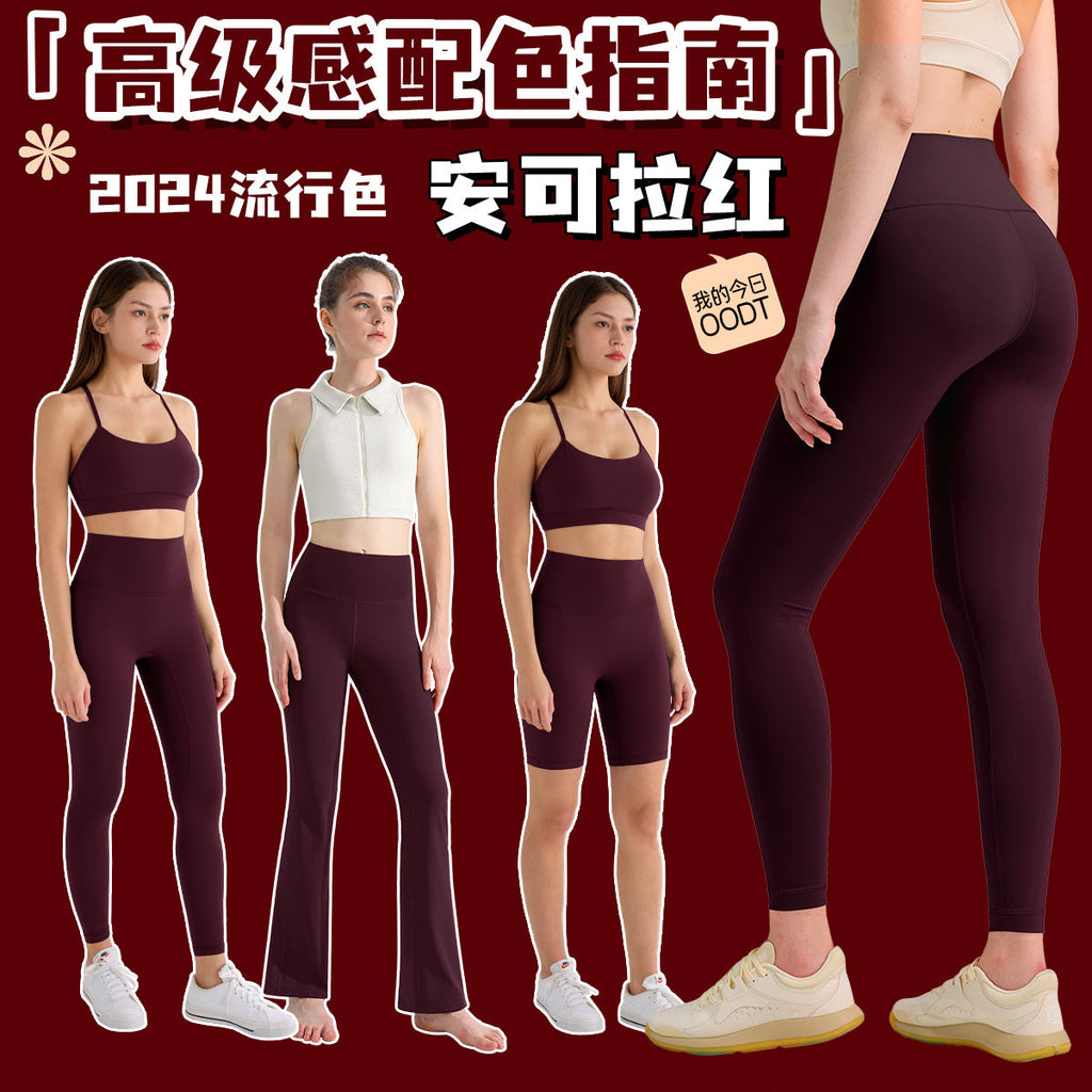安可拉红微喇瑜伽裤女多巴胺系列磨毛裸感五分运动紧身裤无尺码