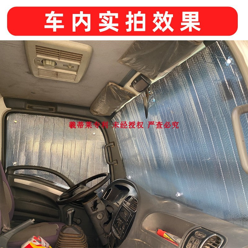 福田奥铃TX捷运速运大黄蜂欧马可遮阳挡前挡风玻璃帘货车防晒隔热