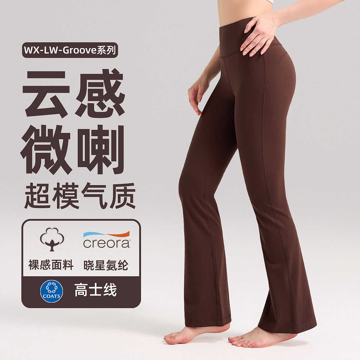 女士超高腰喇叭裤裸感提臀健身裤运动紧身长裤透气速干lulu瑜伽裤