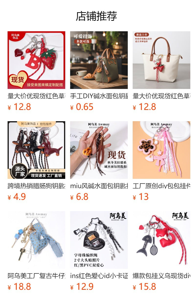 棉花毛绒小熊包包挂饰挂件时尚简约轻奢风百搭挂饰彩色串珠滑板车