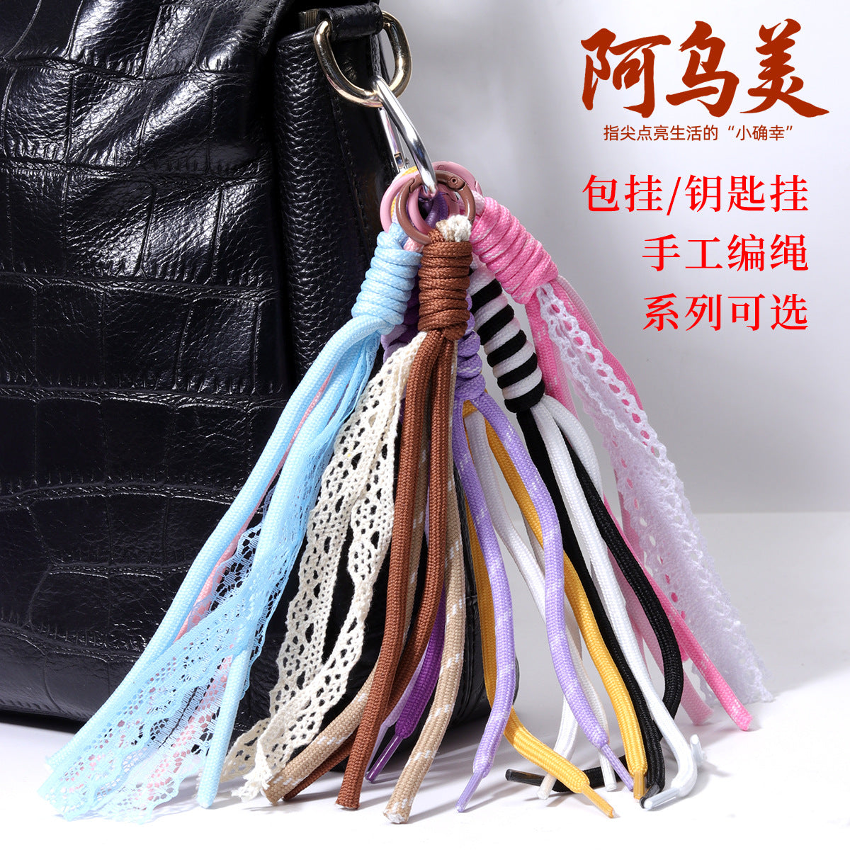 新款欧美波西米亚风涤纶纯手工编织钥匙扣包包挂件批发跨境亚马逊