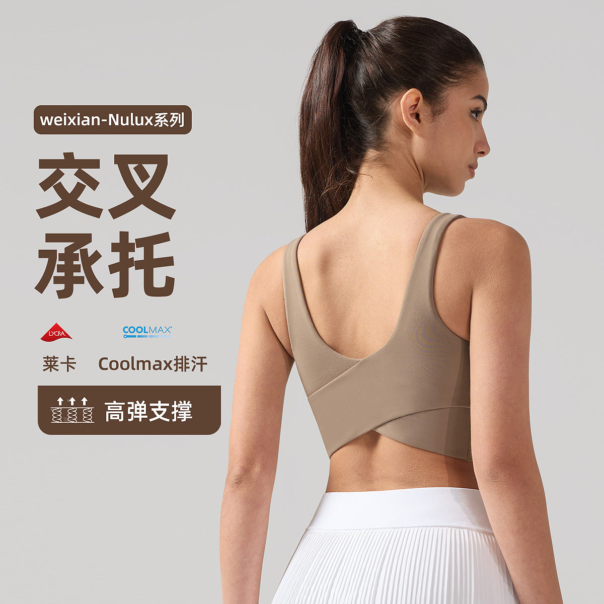 lulu交叉运动内衣女莱卡高弹力防震健身文胸透气速干瑜伽背心bra
