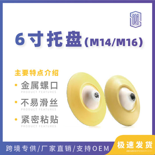 厂家批发软胶好吸盘 打磨抛光用粘盘 汽车抛光打蜡海绵吸盘抛光盘