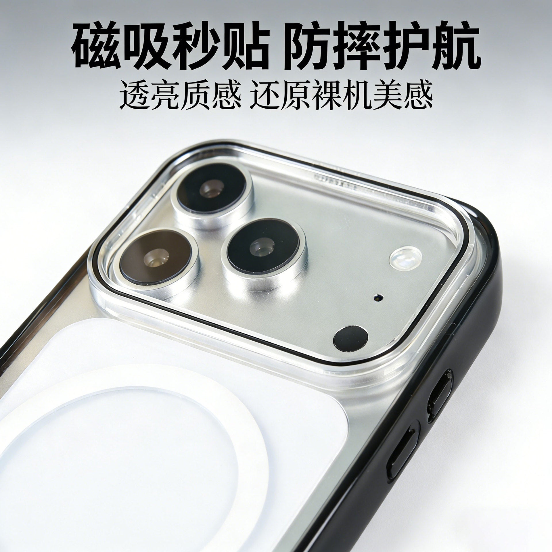Magsafe磁吸亚马逊跨境适用苹果17promax手机套16防摔透明手机壳