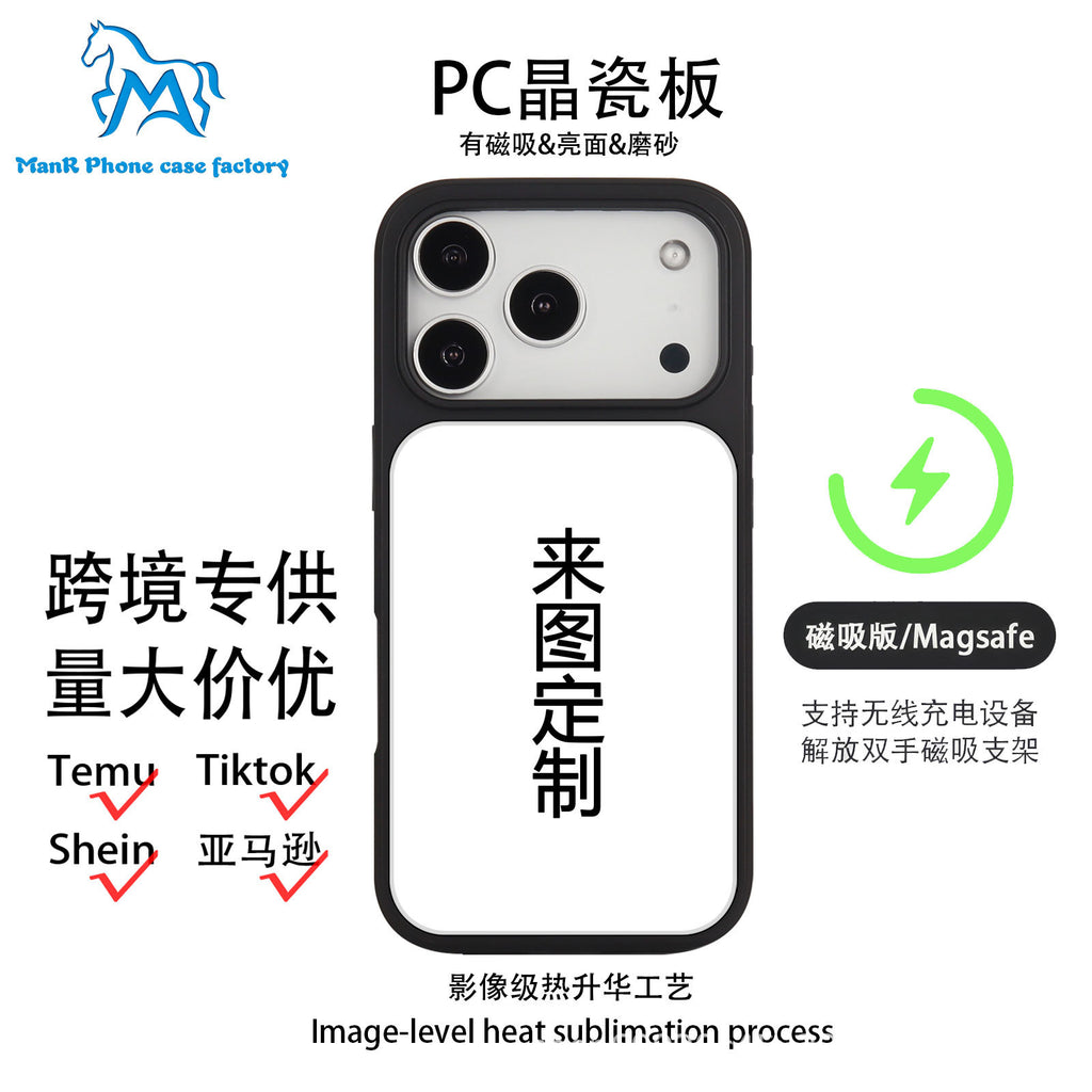 来图定 制POD跨境适用苹果17晶瓷手机壳iPhone16promax磁吸15防摔