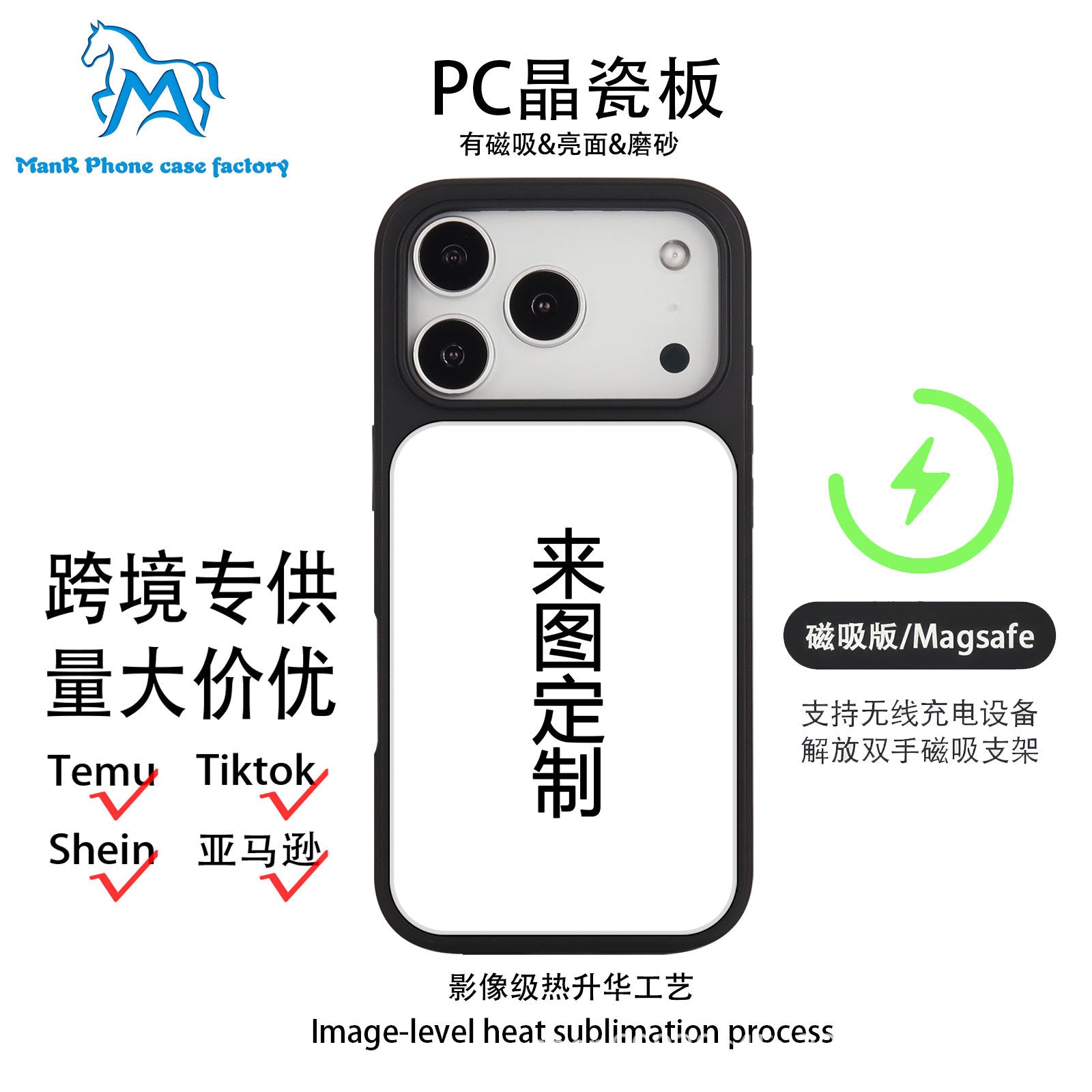 来图定 制POD跨境适用苹果17晶瓷手机壳iPhone16promax磁吸15防摔