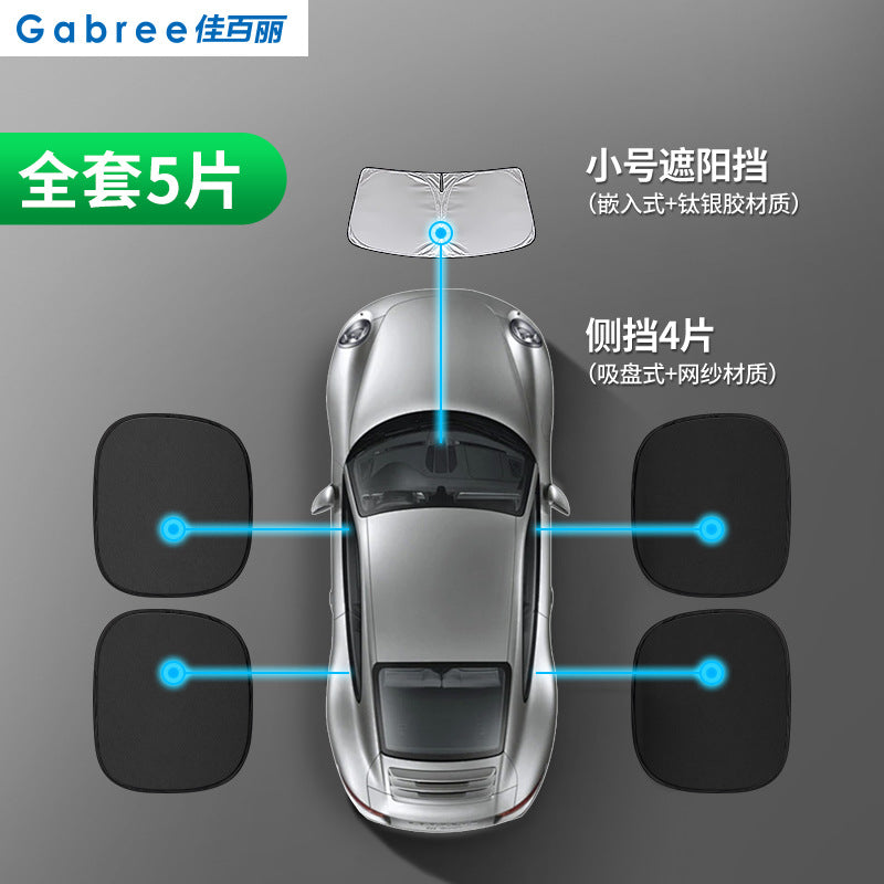 佳百丽镭射汽车遮阳前挡风玻璃防晒隔热遮阳挡板罩小车内伞档窗帘