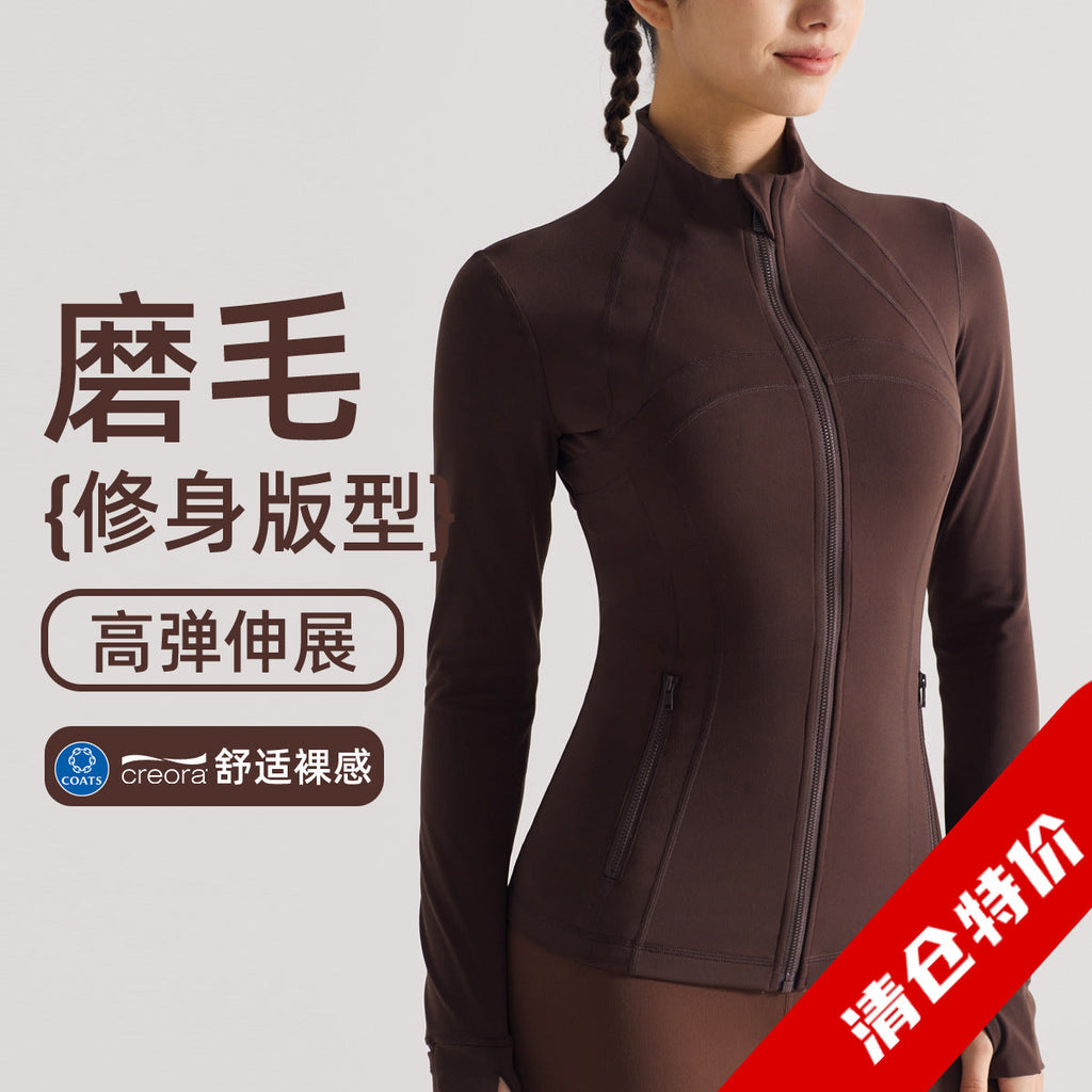 lulu瑜伽服女立领拉链跑步长袖健身运动上衣裸感磨毛弹力修身外套