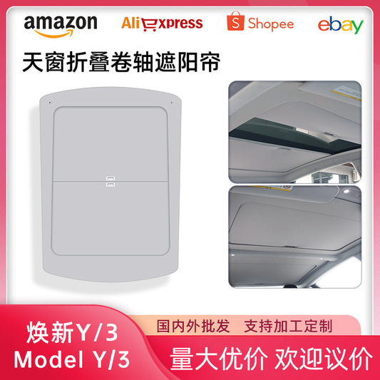 跨境适用于特斯拉手动遮阳帘焕新版Y/3天幕伸缩折叠隔热防晒遮阳