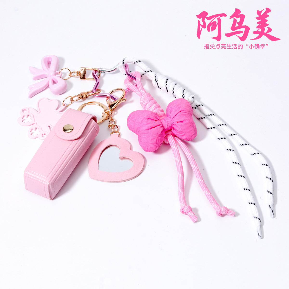 粉色口红皮套亚克力蝴蝶结包挂包包挂件批发miu系包挂绳子配饰