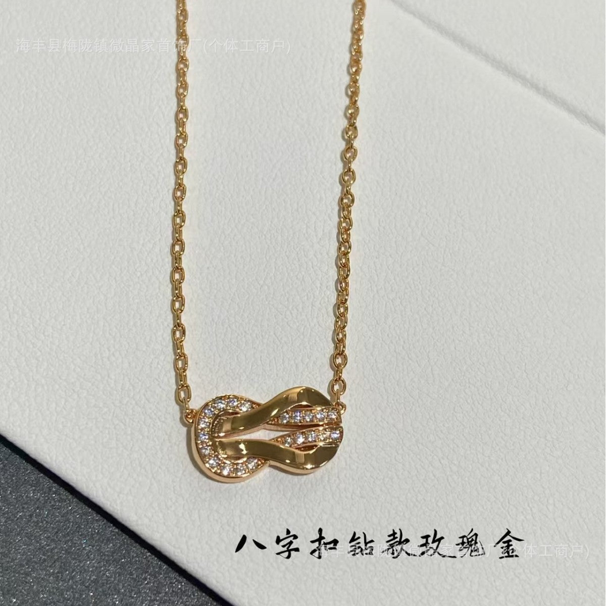 V金高版费雷德半钻8字扣项链小号8字马蹄扣手链不掉色厂家直销