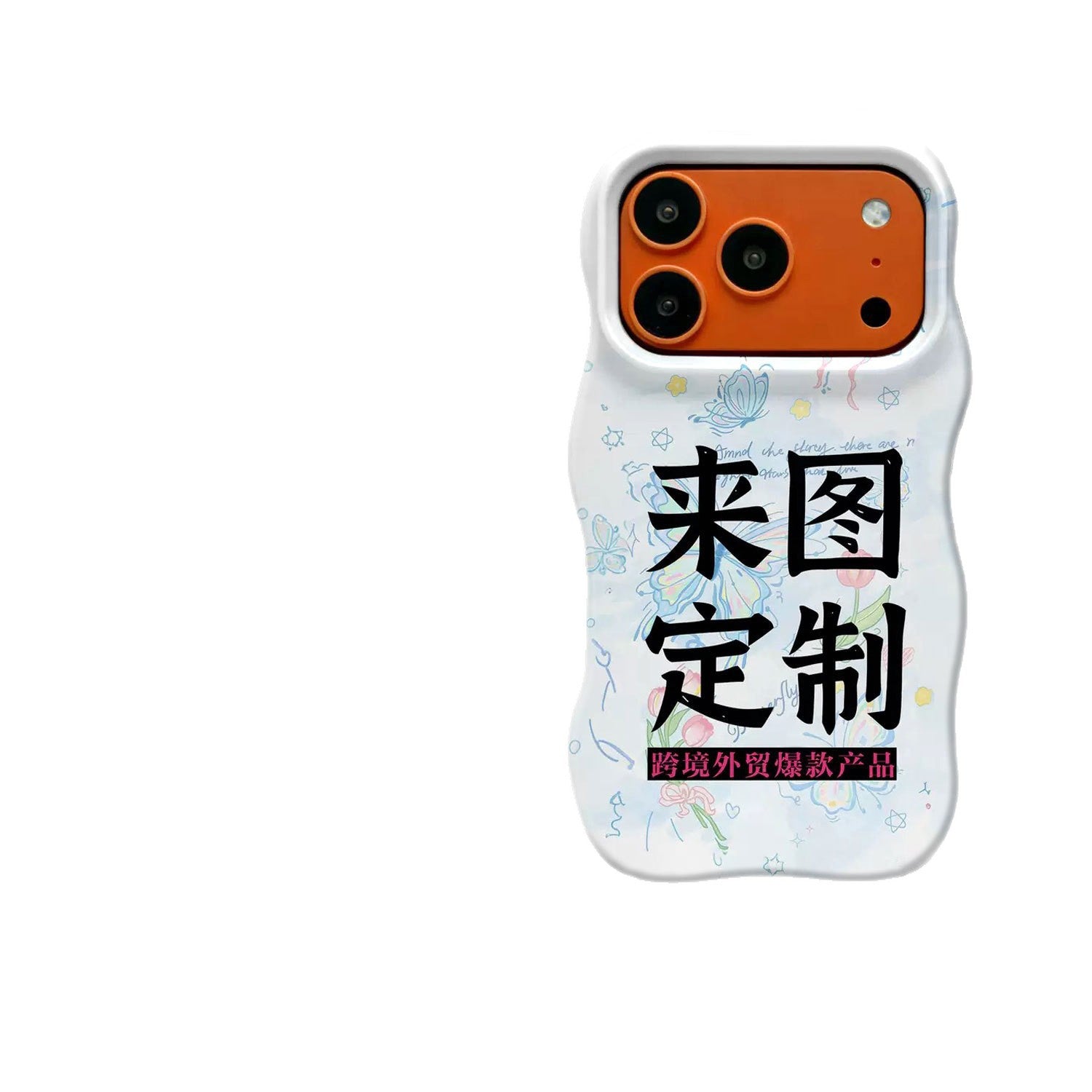 来图定 制波浪菲林二合一适用苹果17promax手机壳iPhone16跨境外