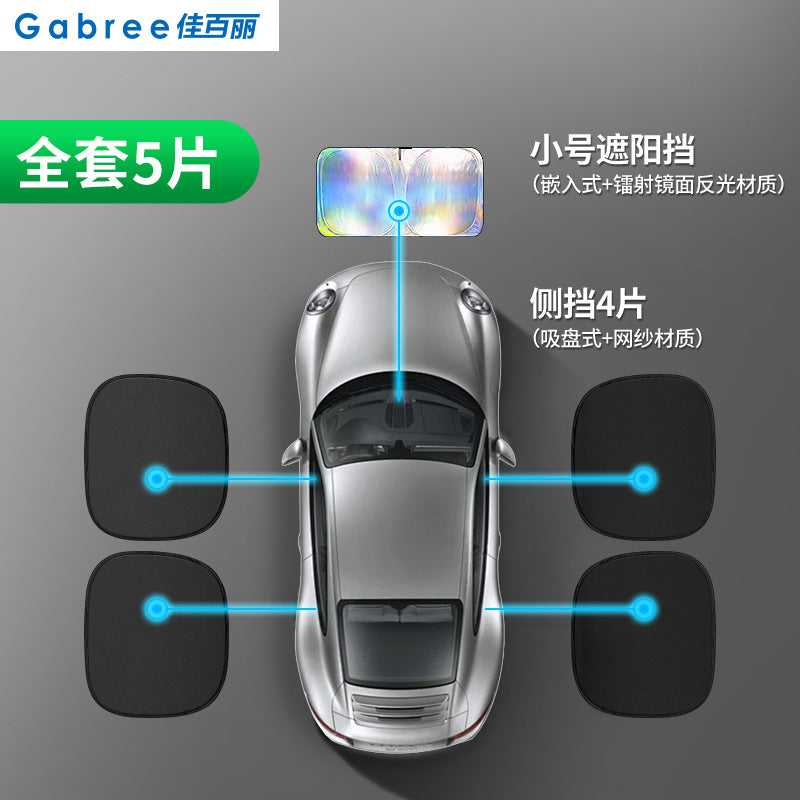 佳百丽镭射汽车遮阳前挡风玻璃防晒隔热遮阳挡板罩小车内伞档窗帘