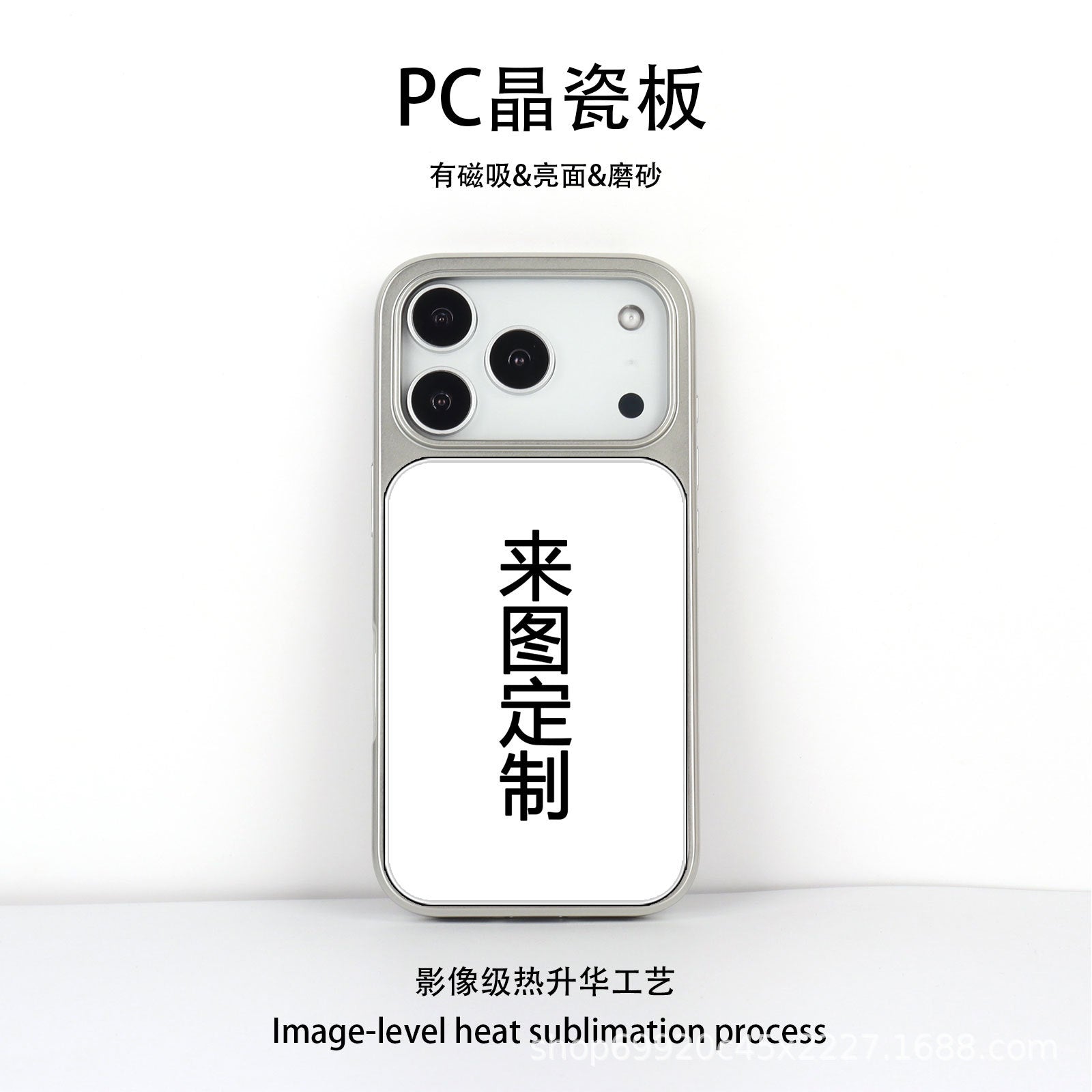 来图定 制POD跨境适用苹果17Promax晶瓷手机壳iPhone16磁吸15防摔