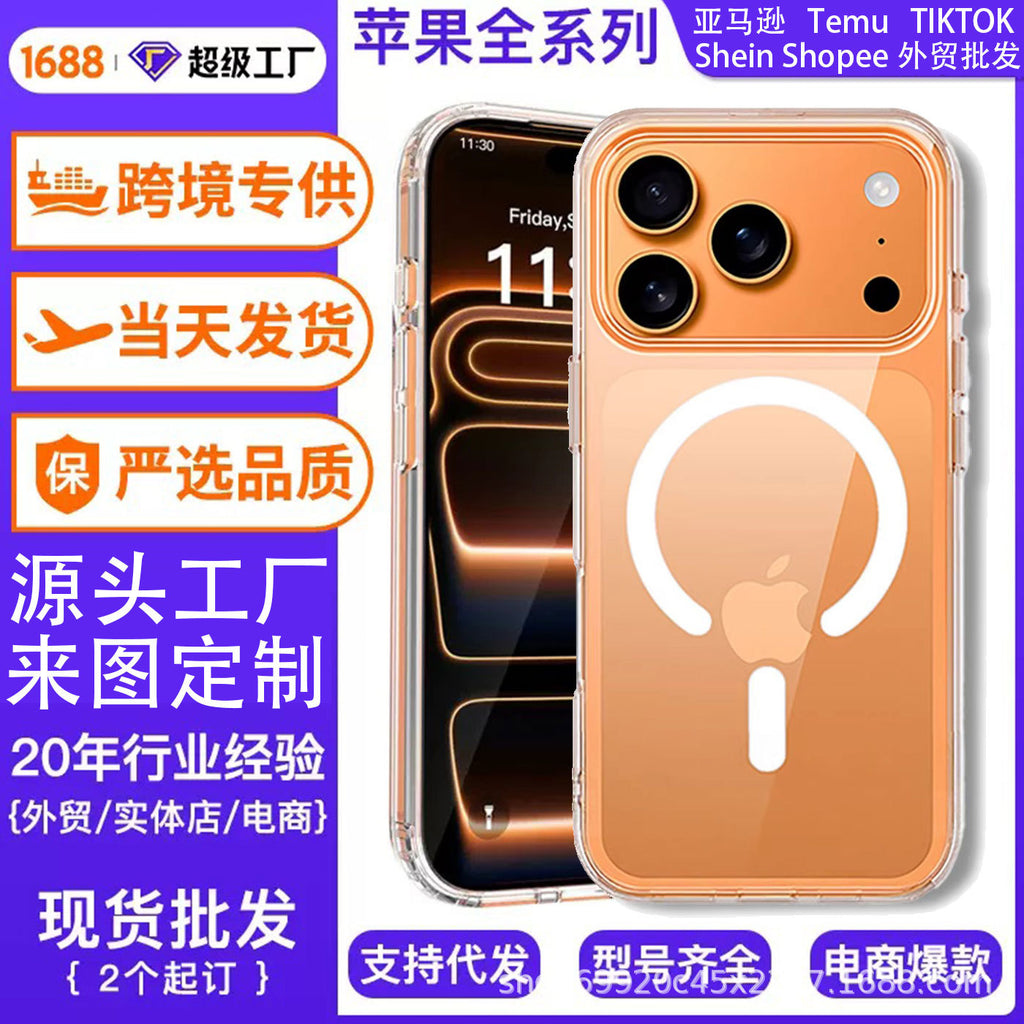 亚马逊跨境适用于苹果17promax手机壳磁吸透明iphone16防摔保护套