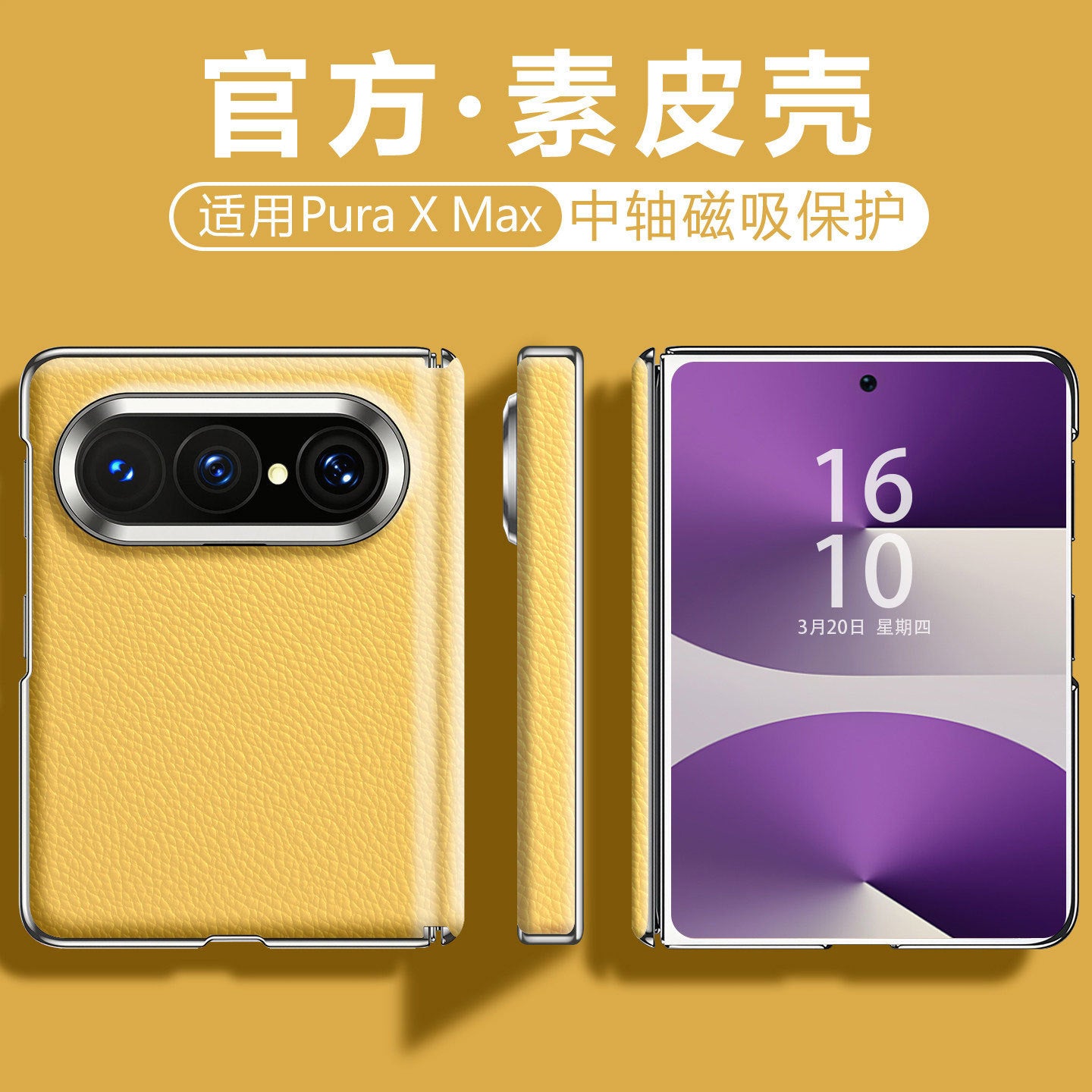 适用华为puraxmax手机壳简约高级商务折叠屏磁吸防摔单中轴保护套