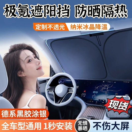 适用极氪ZEEKR 001/007/009/X汽车遮阳伞帘冰晶防晒隔热前挡便携