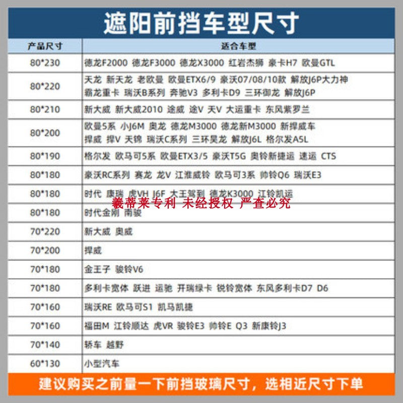 福田奥铃TX捷运速运大黄蜂欧马可遮阳挡前挡风玻璃帘货车防晒隔热