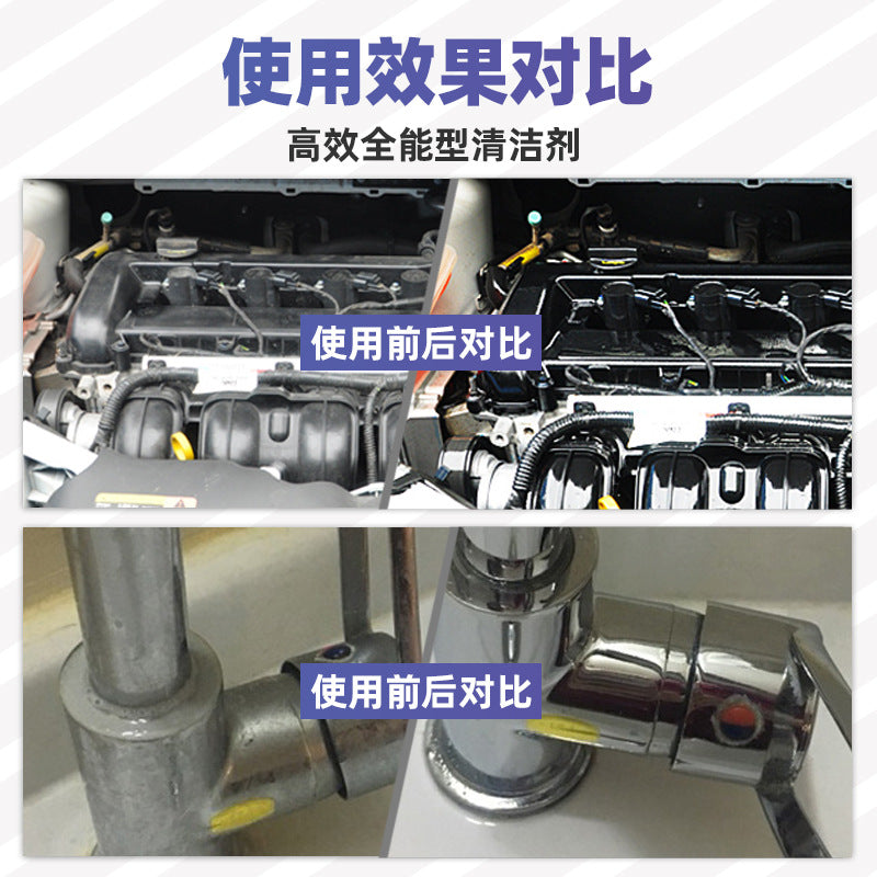 全能水清洁剂原液车身内饰厨房引擎机器油污玻璃多功能清洁剂