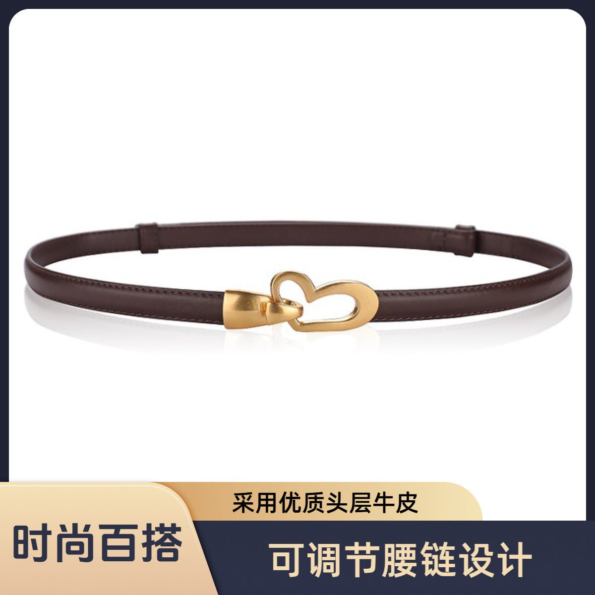 新款头层牛皮小皮带女士百搭装饰金色裙子可调节腰链腰带女款