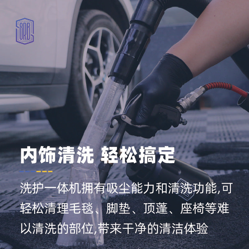 专业汽车顶棚龙卷风洗护一体吸尘喷洗枪内饰丝绒地毯洗美店工具