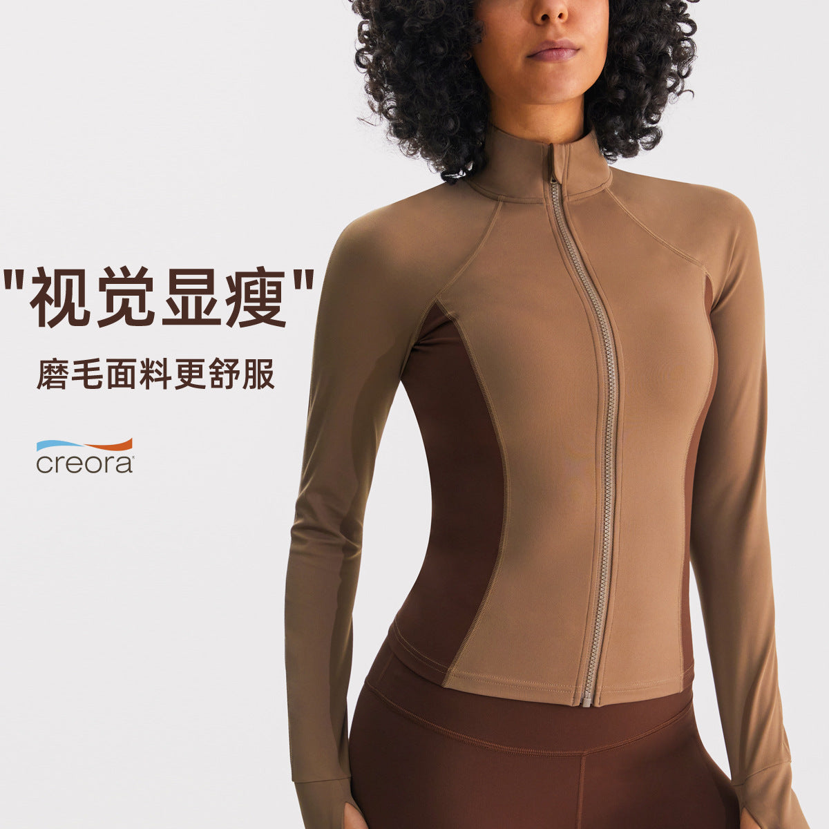 磨毛瑜伽服外套女显瘦修身拼色健身立领上衣户外跑步裸感运动长袖