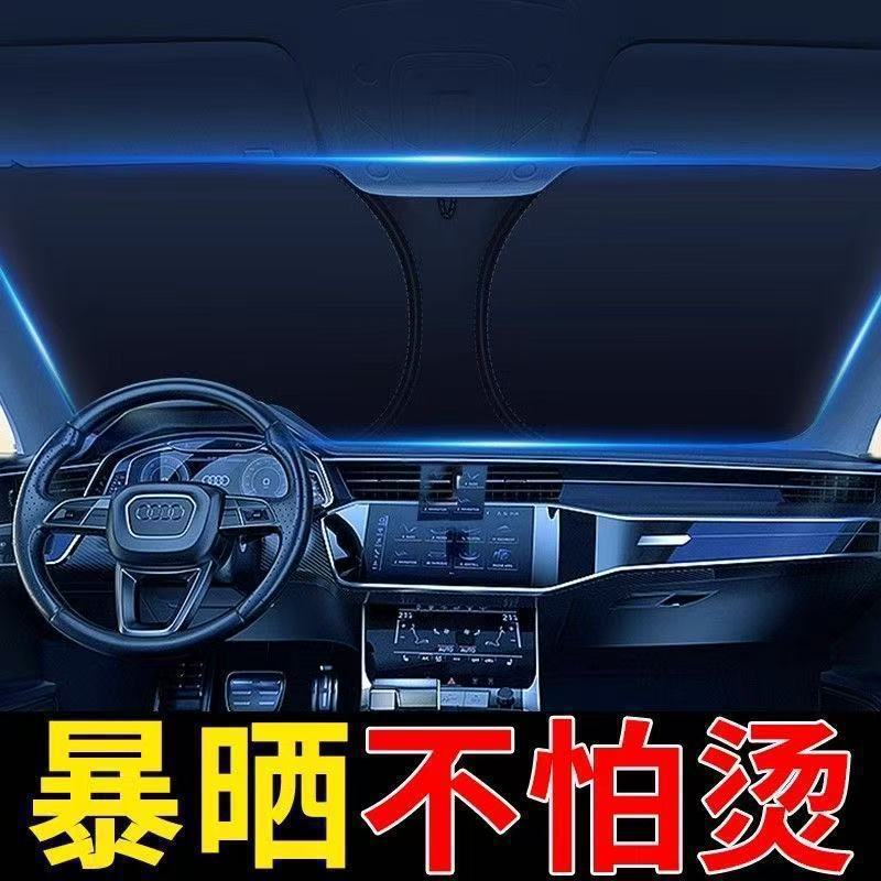 防紫外线设计汽车夏季遮阳前挡遮光防晒隔热神器车载车用