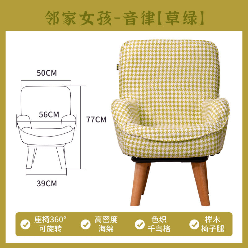 懒人日记经典千鸟格环保儿童沙发椅客厅书房阅读角迷你旋转小沙发