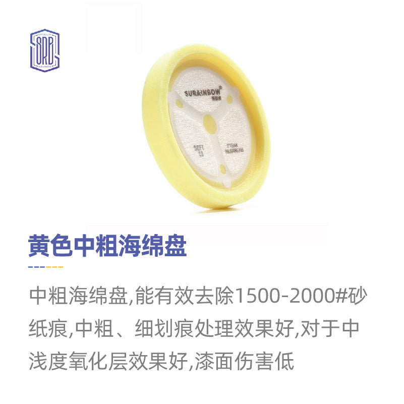 厂家批发7寸抛光轮汽车美容海绵轮美光DA凹形海绵抛光盘耐磨牢固