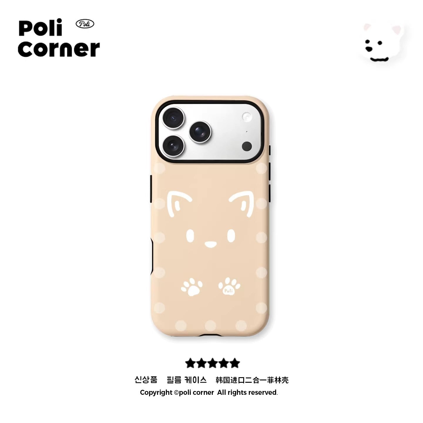 跨境可爱小猫爪适用苹果17Promax手机壳爆款iPhone16磁吸15菲林壳