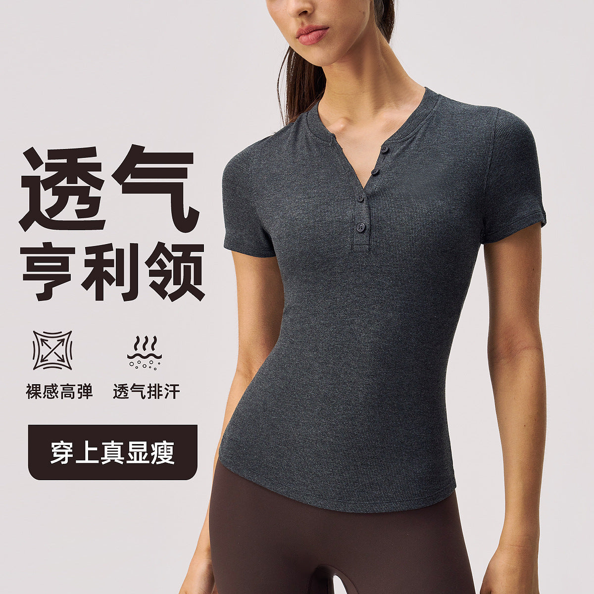 lulu亨利领瑜伽T恤女弹力修身上衣吸湿排汗跑步健身长袖运动短袖