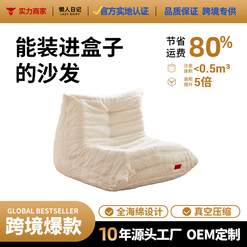 毛毛虫沙发网红懒人沙发可躺可睡简约现代卧室小沙发阳台休闲躺椅